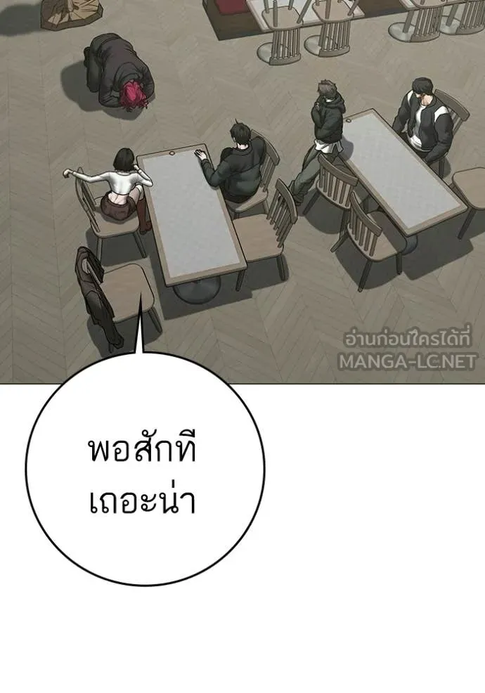 reality ตอนที่ 187 รูปที่ 49