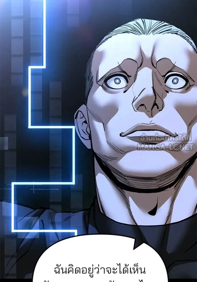 เลวฟาดเลว ตอนที่ 152 รูปที่ 124