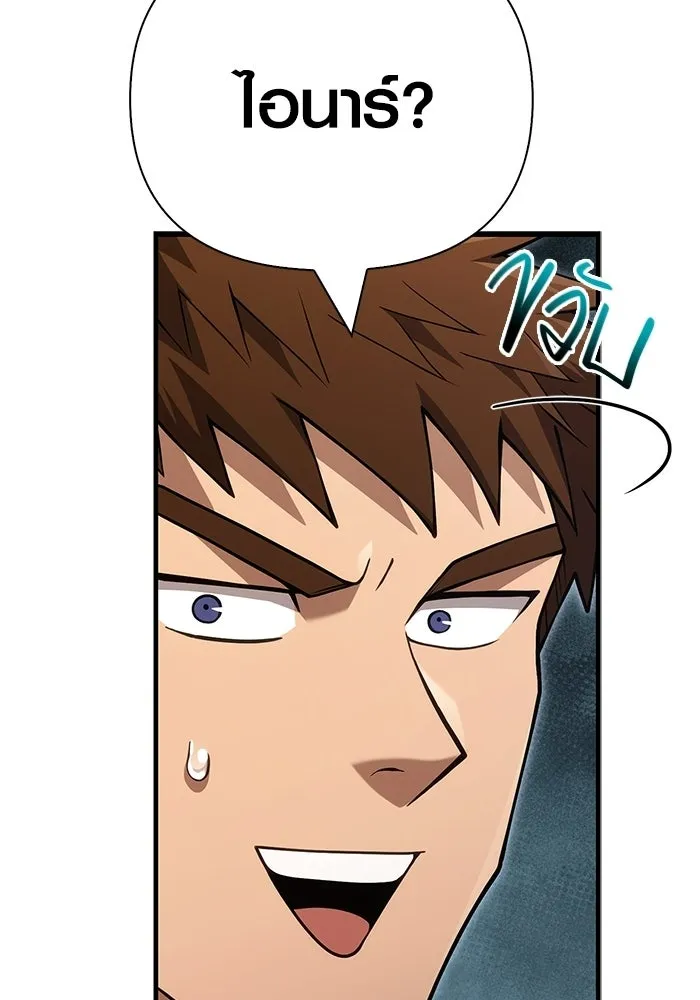 เอาชีวิตรอดในเกมฉบับคนเถื่อน ตอนที่ 134 ยาวแต่ก็แสนสั้น รูปที่ 67