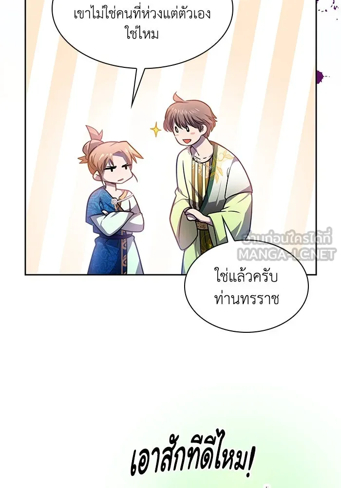 ฟิลเลียโรเซ่กับคำทำนายแห่งมงกุฎหนาม ตอนที่ 83 รูปที่ 27