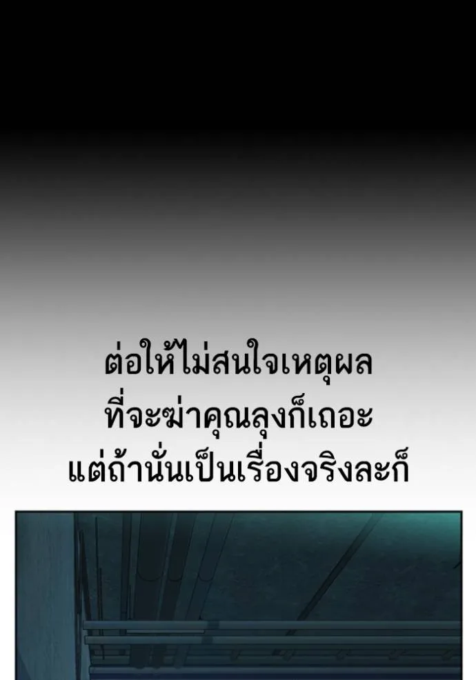 Study Group ตอนที่ 244 รูปที่ 95