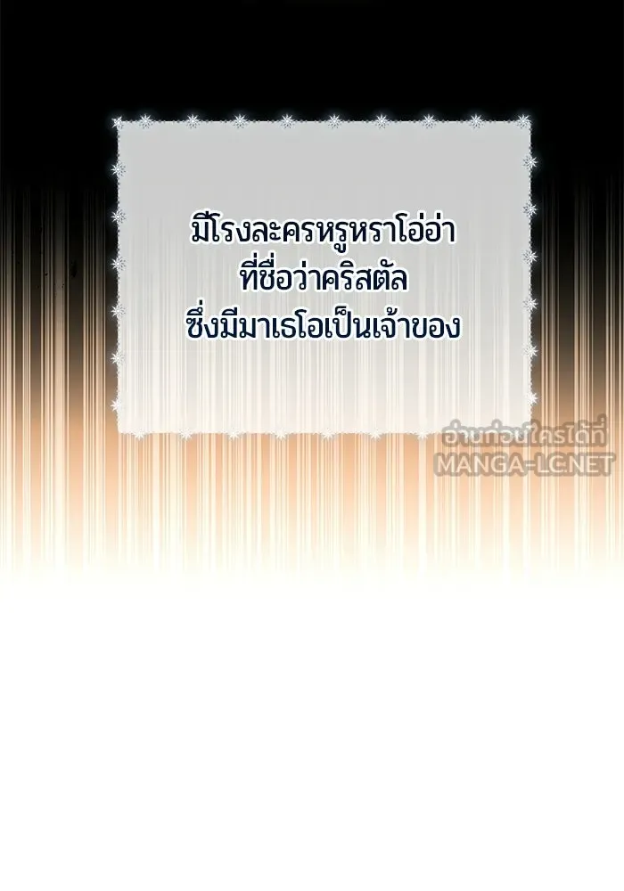 แด่ดยุกผู้สมบูรณ์แบบ ตอนที่ 10 รูปที่ 27