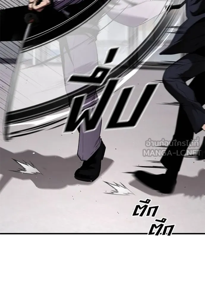 สนิมเชือดเลือดสาด ตอนที่ 27 รูปที่ 49