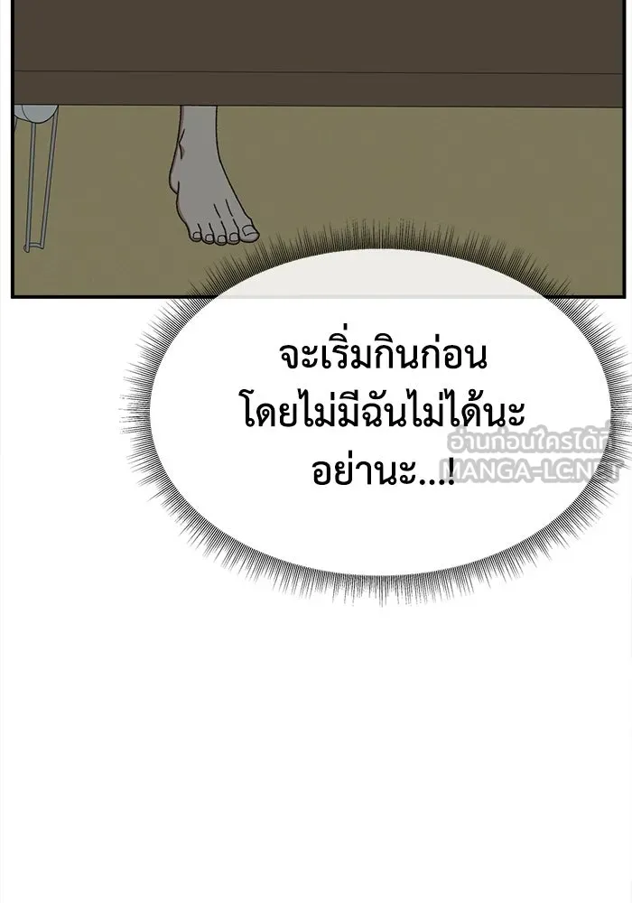 ช่วยเปลี่ยนฉันที ตอนที่ 330. ซีซัน 3 โคดกซู 2 รูปที่ 105
