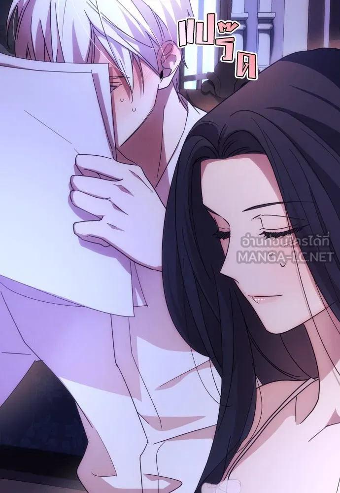 ฉันจะจีบท่านดยุกแดนเหนือ ตอนที่ 12 รูปที่ 75