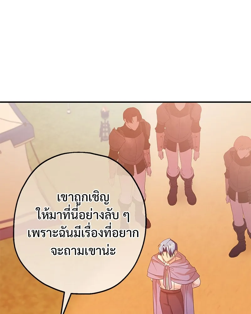 อนาคตพบรัก ตอนที่ 34 รูปที่ 97
