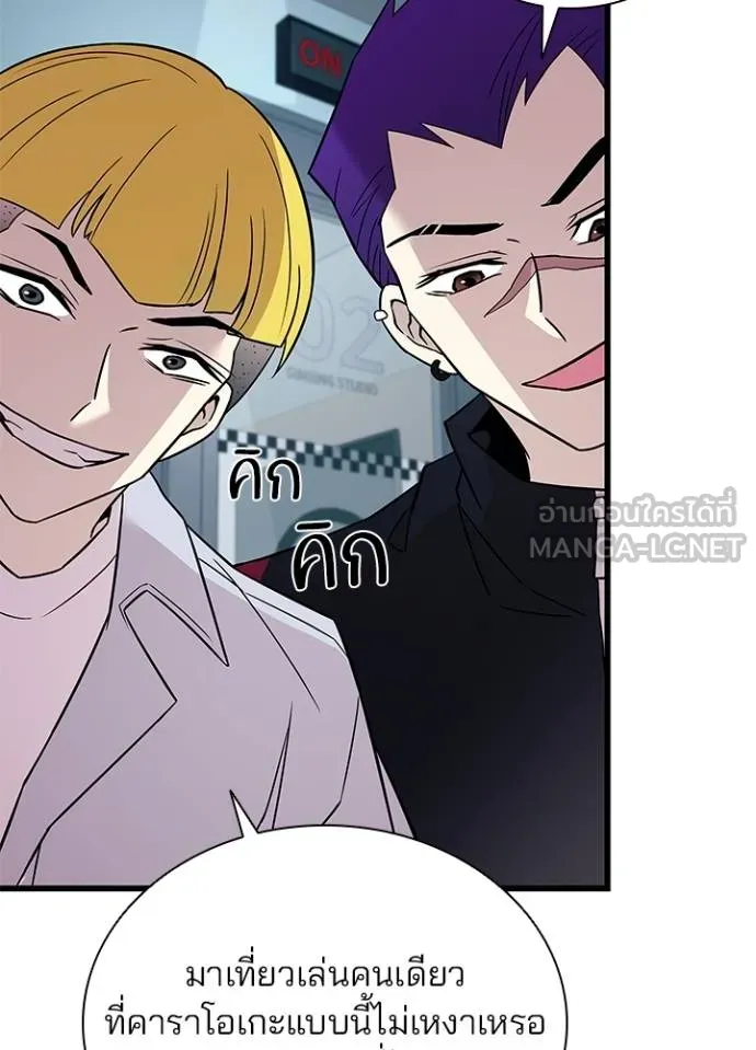 Villain to kill ตอนที่ 172 รูปที่ 26