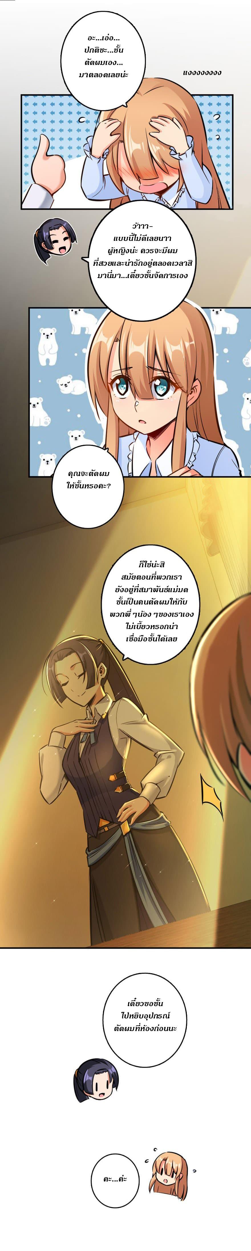 Release That Witch ตอนทื่ 76 รูปที่ 7