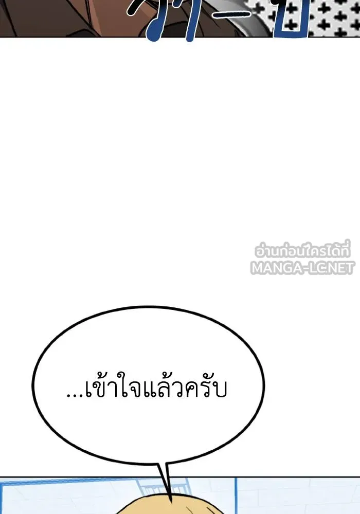 ราชาแห่งอ็อกทากอน ตอนที่ 93 รูปที่ 45