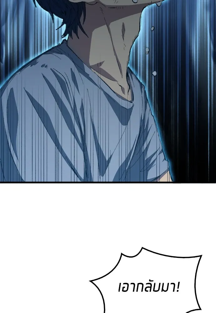 นักเตะแข้งสวรรค์ ตอนที่ 2 รูปที่ 80