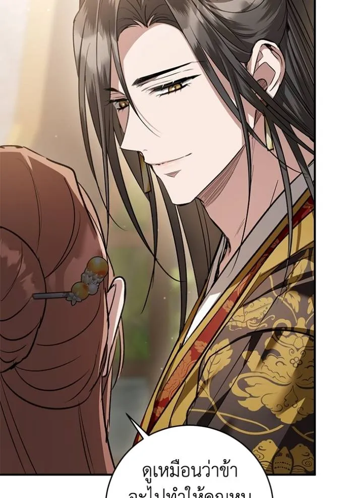 ยามหมาป่าทมิฬ ตอนที่ 33 รูปที่ 76