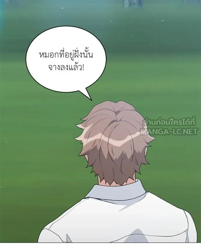 คนสวนโลกฮันเตอร์ ตอนที่ 72 รูปที่ 41