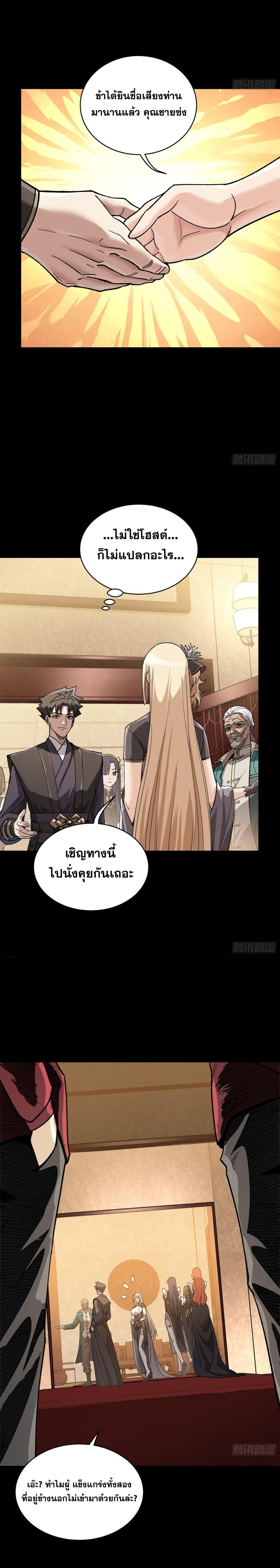 Manga-lc-com อ่านมังงะ อ่านการ์ตูน ออนไลน์ ฟรี Legend of Star General ตอนที่ 1 2 3 4 5 6 7 8 9 10 11 12 13 14 ฟรี ไม่มีโฆษณา Manga-lc - อ่าน มังงะ อ่าน การ์ตูน ออนไลน์ อ่านมังงะ ฟรี