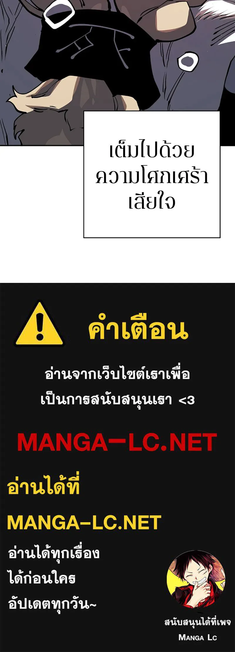 Player ตอนที่ 26 รูปที่ 139