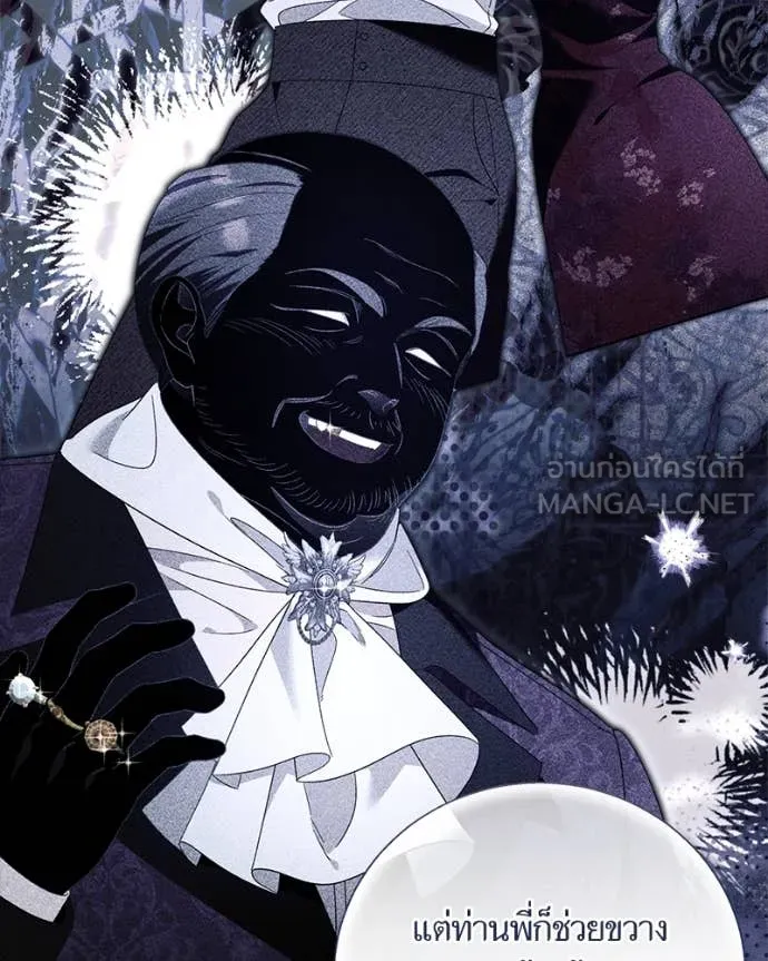 นึกว่าเป็นอิเซไค ตอนที่ 114 รูปที่ 31