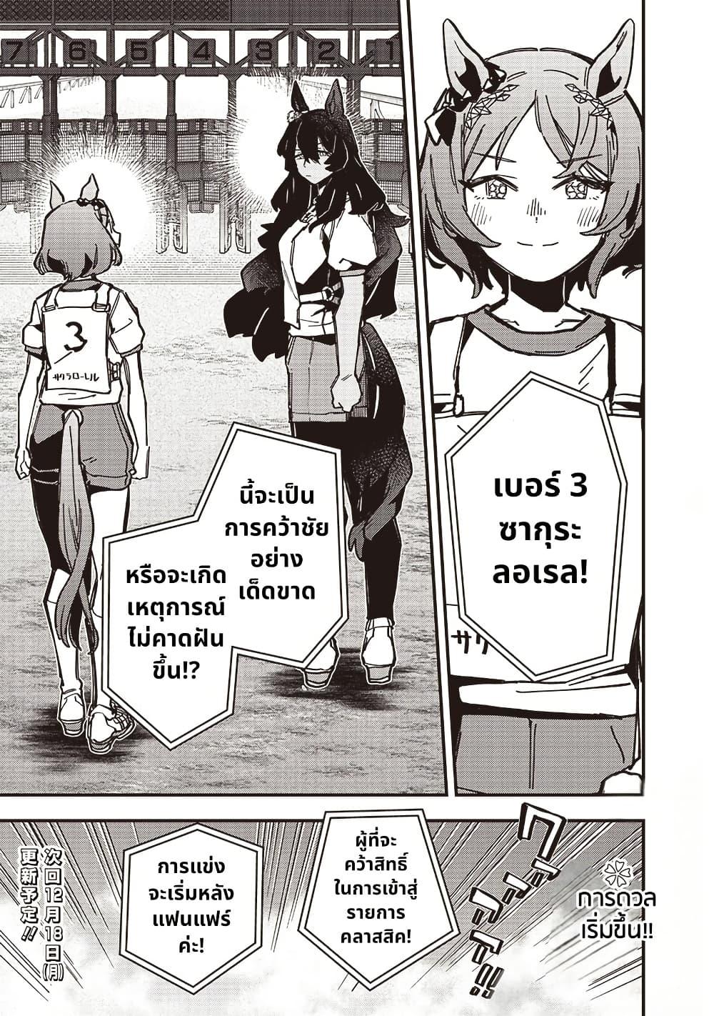 Manga-lc-com อ่านมังงะ อ่านการ์ตูน ออนไลน์ ฟรี Uma Musume Pretty Derby Star Blossom ตอนที่ 1 2 3 4 5 6 7 8 9 10 11 12 13 14 ฟรี ไม่มีโฆษณา Manga-lc - อ่าน มังงะ อ่าน การ์ตูน ออนไลน์ อ่านมังงะ ฟรี