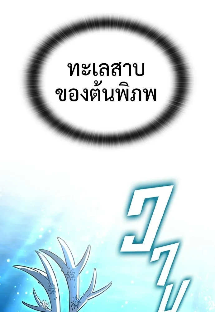 คลินิกสัตว์ต่างโลกของคิมโอจิน ตอนที่ 56 รูปที่ 71