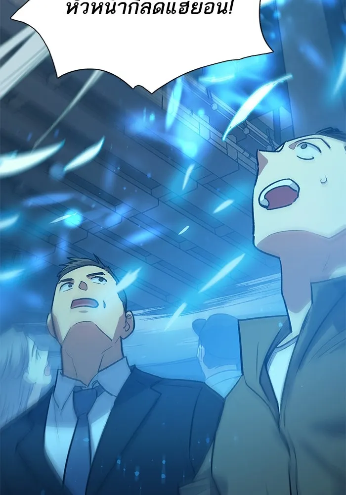 My S-Class Hunters ตอนที่ 91 เจ้านายของเหล่ามังกรคำสาปพิษ ( รูปที่ 19