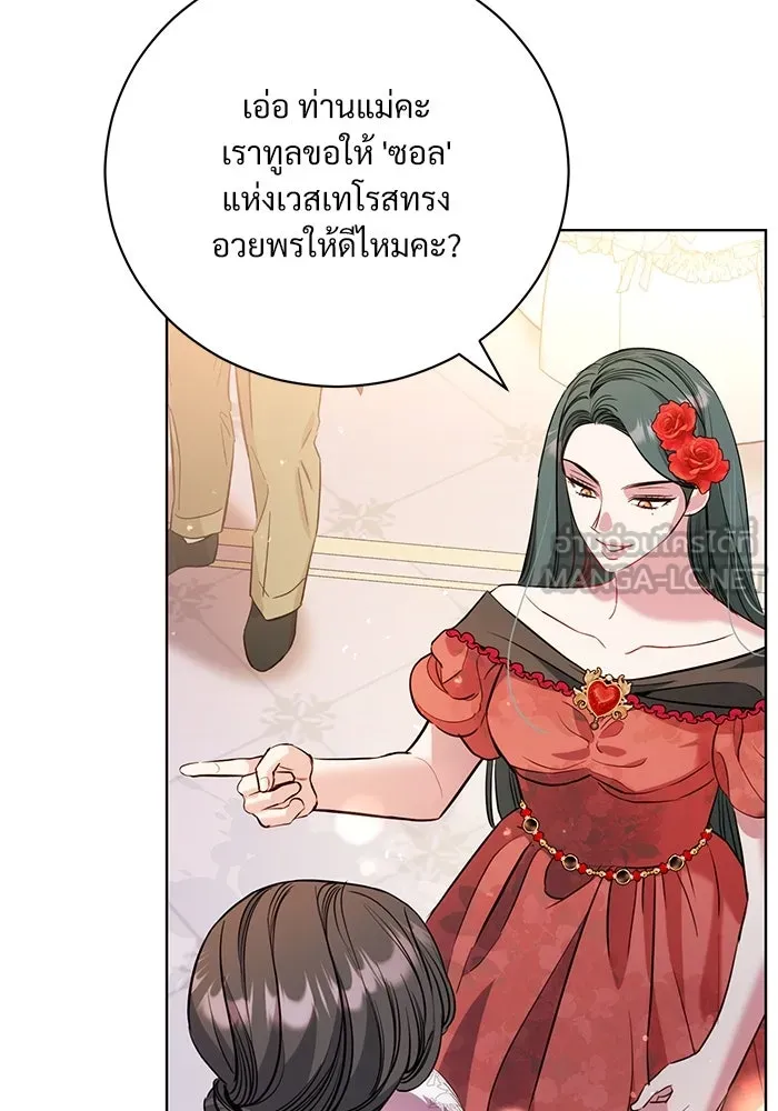 แด่ชู้รักของสามี ตอนที่ 4 รูปที่ 66