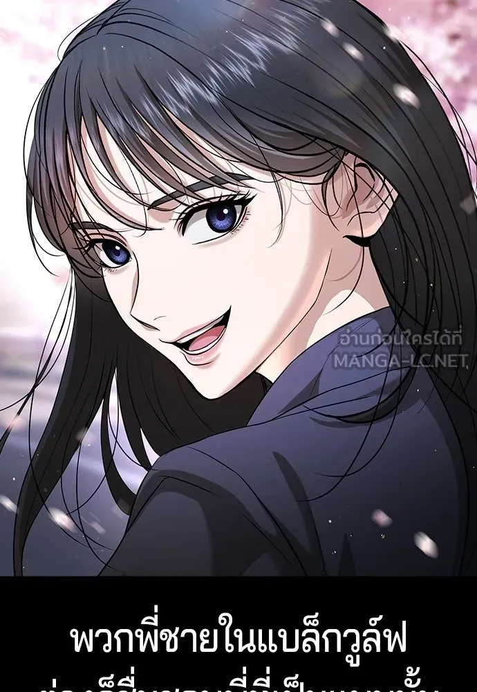 คูเซรา ตอนที่ 54 รูปที่ 192