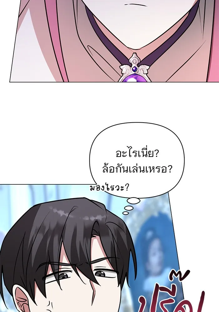 อะคาเดมีนี้เห็นทีจะเจ๊ง ตอนที่ 62 รูปที่ 38