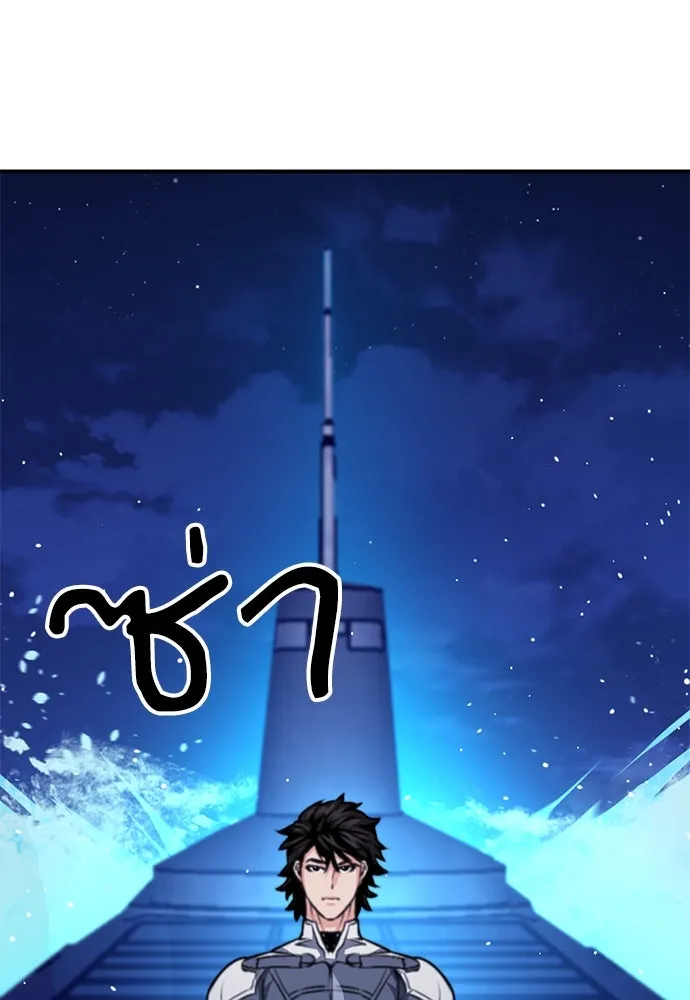 ดรูอิดแห่งสถานีโซล ตอนที่ 133 รูปที่ 43