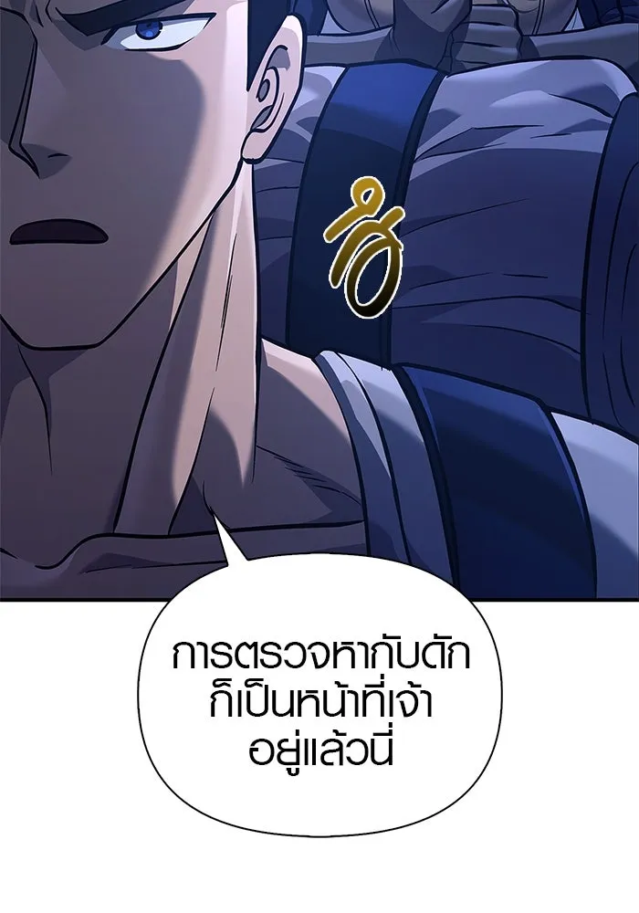 เอาชีวิตรอดในเกมฉบับคนเถื่อน ตอนที่ 10 รูปที่ 68