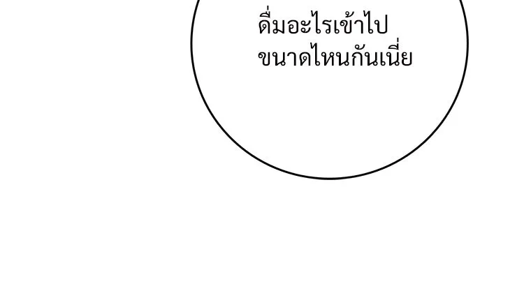 Bring the Love ตอนที่ 28 รูปที่ 38