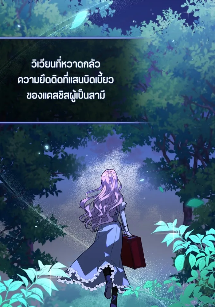 ป๊ะป๋าขา หนูลาแล้ว ตอนที่ 2 รูปที่ 2