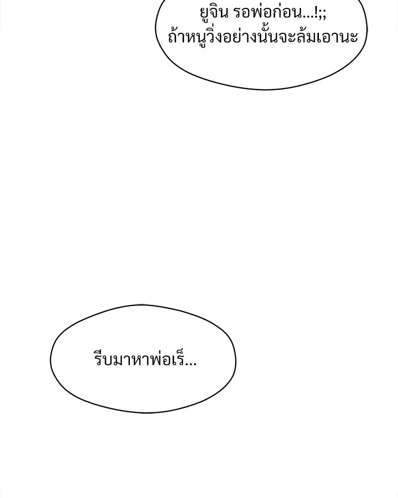 บุปผารุ่มราคะ ตอนที่ 76 รูปที่ 4