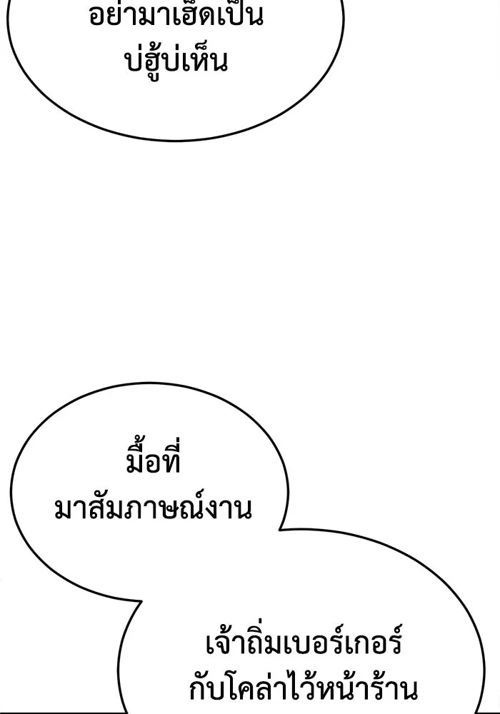 ช่วยเปลี่ยนฉันที ตอนที่ 334. ซีซัน 3 โคดกซู 6 รูปที่ 116