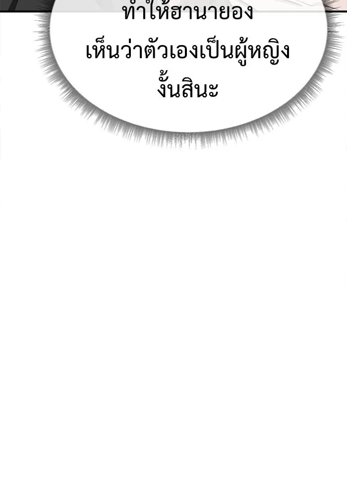 ช่วยเปลี่ยนฉันที ตอนที่ 141. ฮานายอง 14 รูปที่ 74