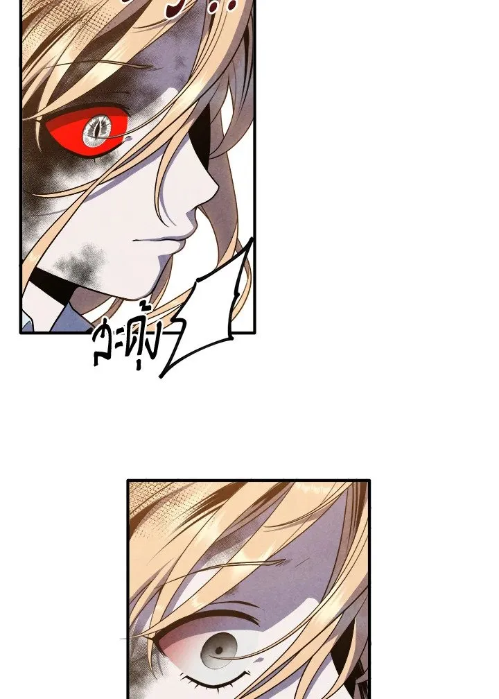 Legendary Youngest Son of the Marquis House ตอนที่ ตอนที่ 117 รูปที่ 28