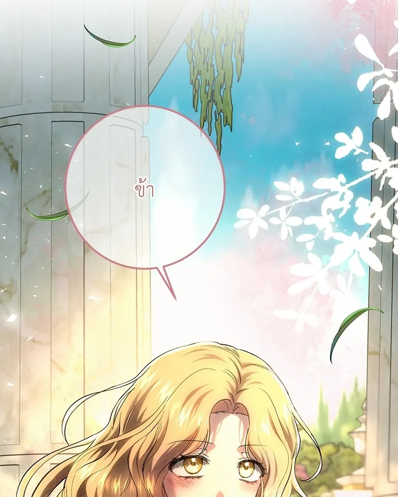 เจ้าหญิงคลั่งแห่งวังหลวง ตอนที่ 144 รูปที่ 137