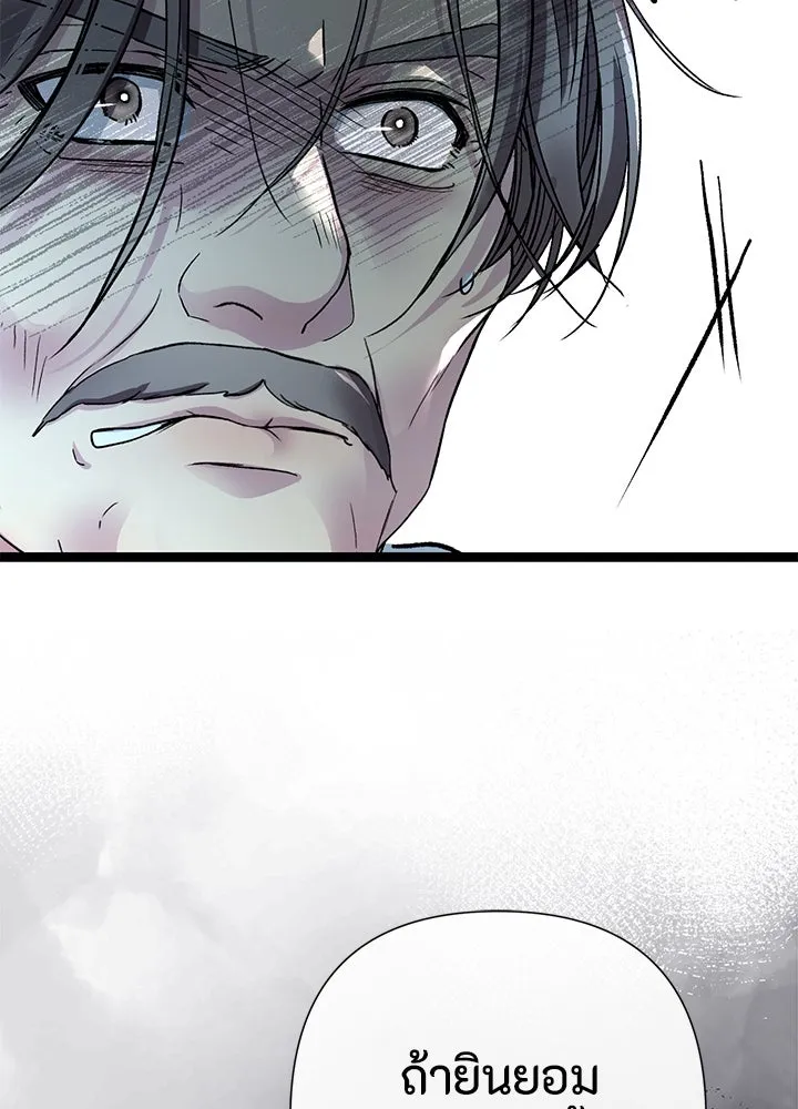 องค์ชายผู้อื้อฉาว ตอนที่ 95 รูปที่ 47