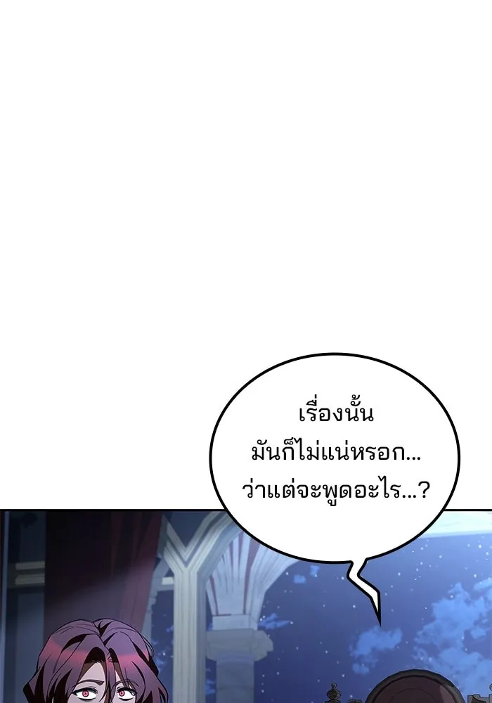 ครัวจอมเวท ตอนที่ 120 รูปที่ 19