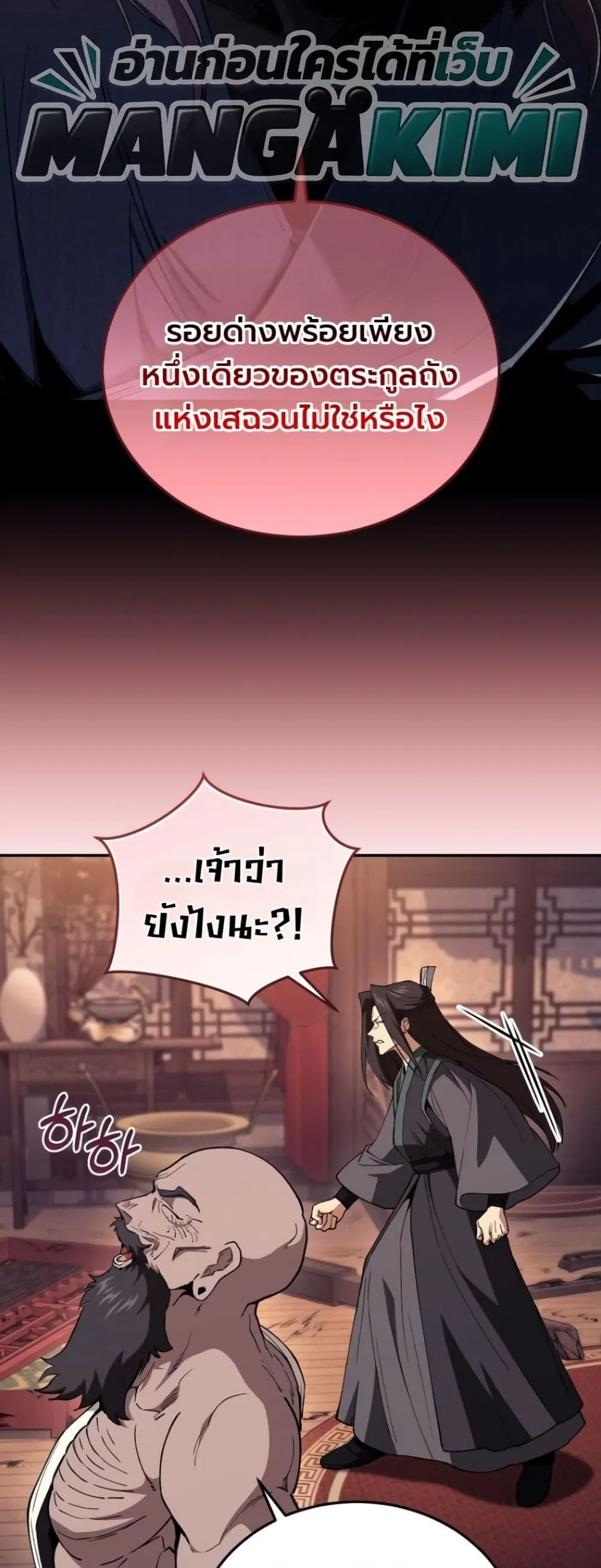 Manga-lc-com อ่านมังงะ อ่านการ์ตูน ออนไลน์ ฟรี My Father Is the Number One Under Heaven ตอนที่ 1 2 3 4 5 6 7 8 9 10 11 12 13 14 ฟรี ไม่มีโฆษณา Manga-lc - อ่าน มังงะ อ่าน การ์ตูน ออนไลน์ อ่านมังงะ ฟรี