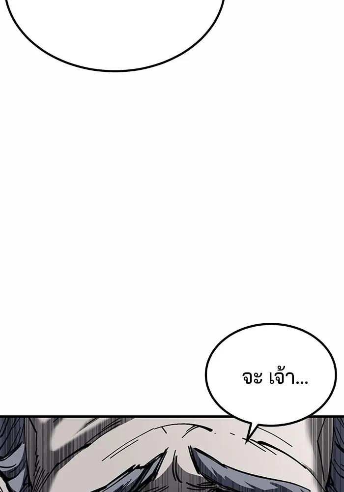 คุณปู่จอมยุทธกับหลานสาวสุดแกร่ง ตอนที่ 13 รูปที่ 82