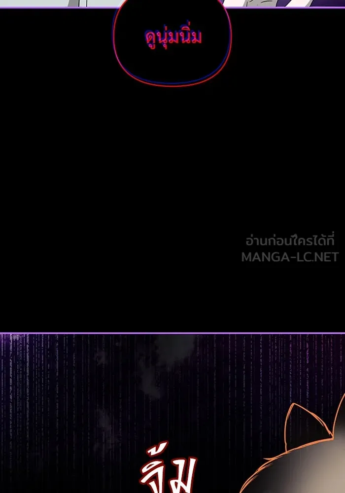 ฉันเนี่ยนะ นักแสดงขั้นเทพ ตอนที่ 3 รูปที่ 111
