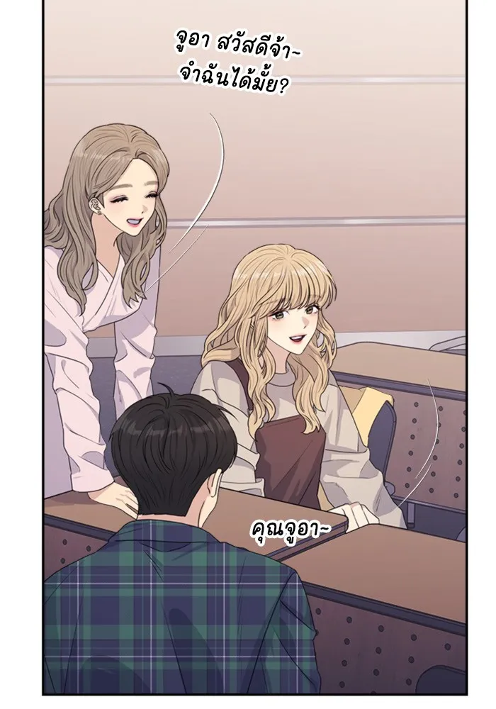 Couple Breaker ตอนที่ 24 รูปที่ 52