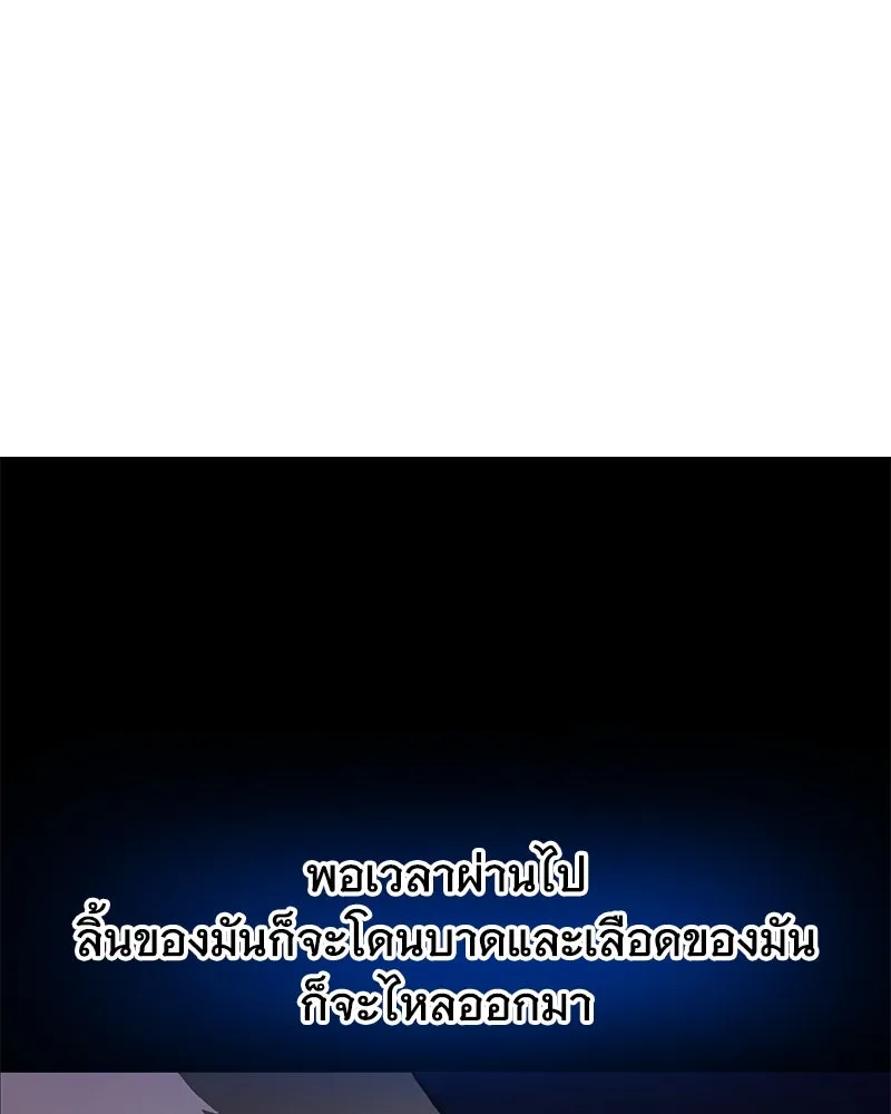 ปลูกผักพิชิตหอคอย ตอนที่ 65 รูปที่ 94