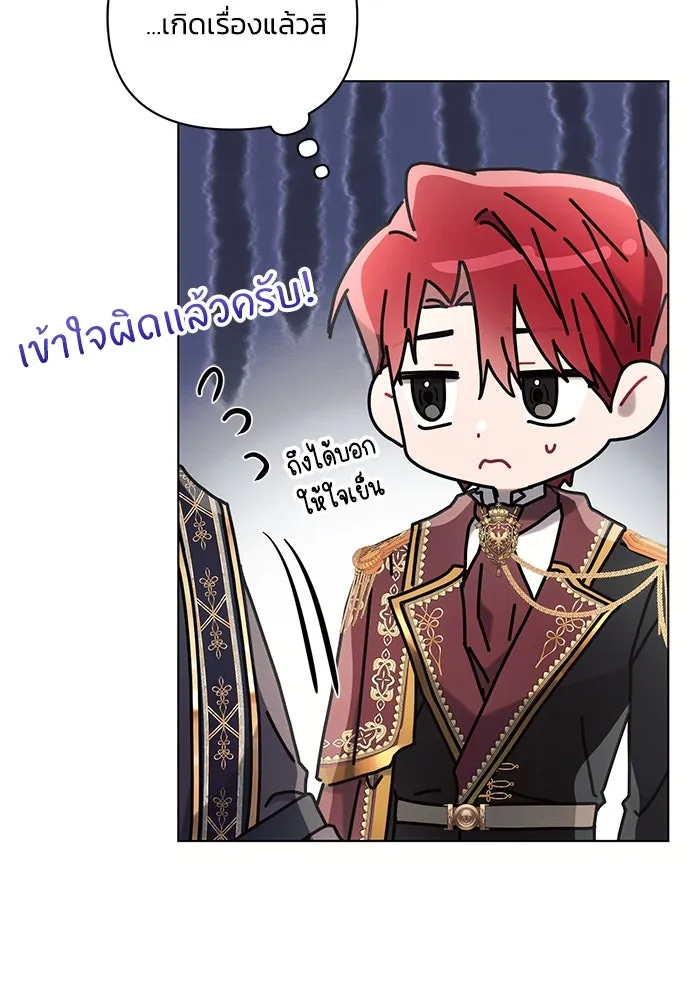 แอชสตาร์ต ตอนที่ 88 รูปที่ 20