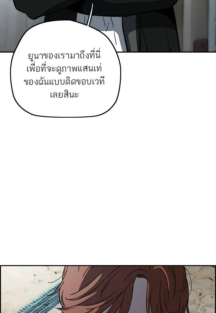 Wind Breaker ตอนที่ 237 รูปที่ 62