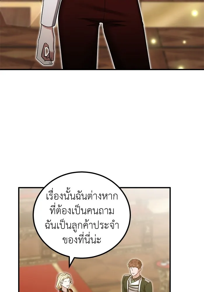 ครอบครัวพรรค์นั้น ฉันไม่มีวันกลับไป ตอนที่ 43 รูปที่ 2