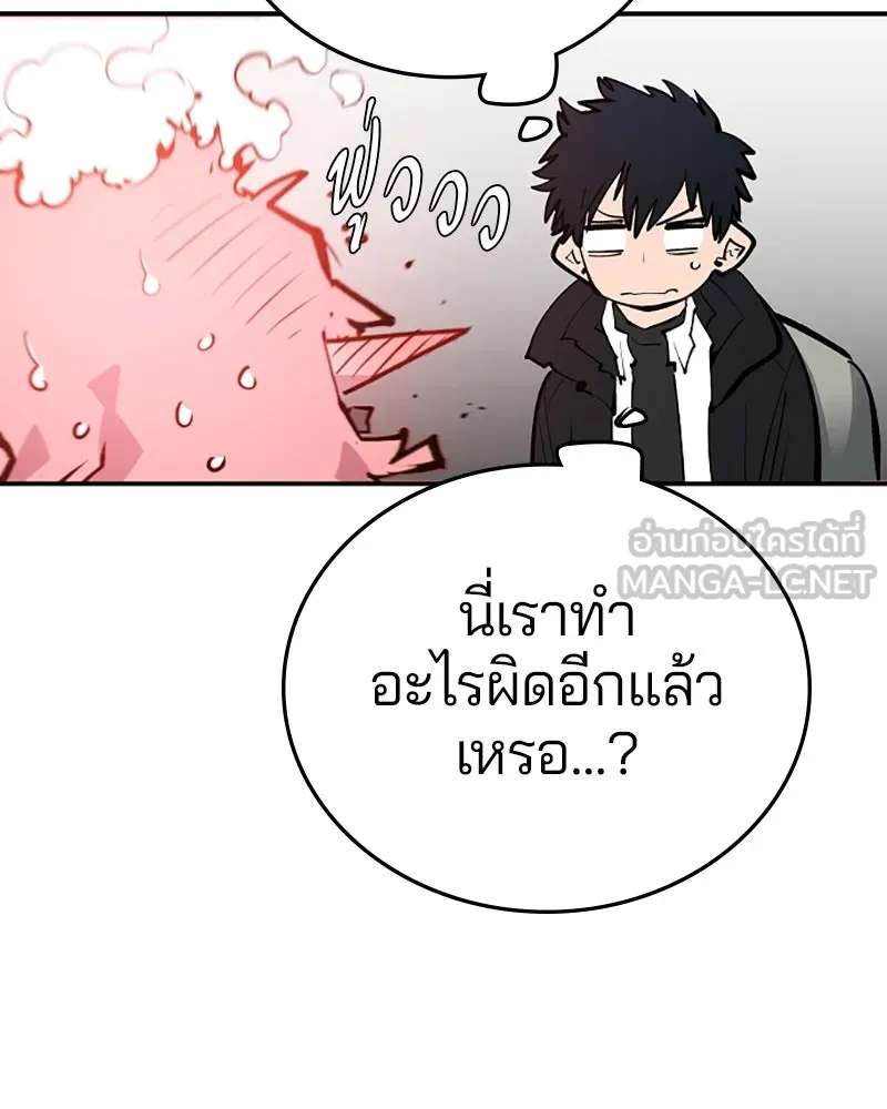 Player ตอนที่ 112 รูปที่ 33