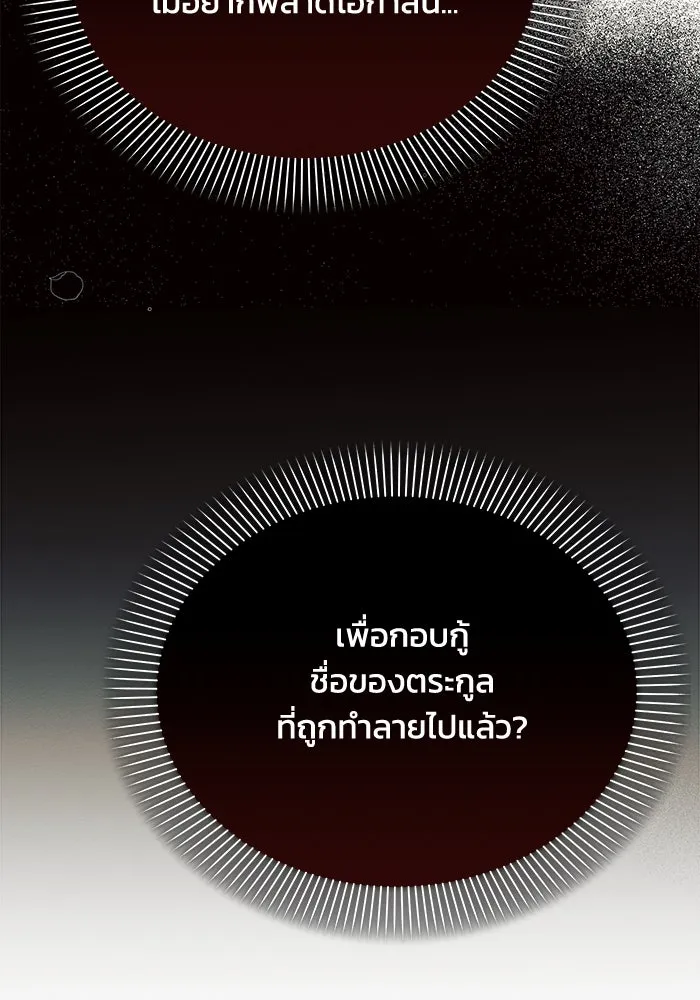 แอชสตาร์ต ตอนที่ 41 รูปที่ 79