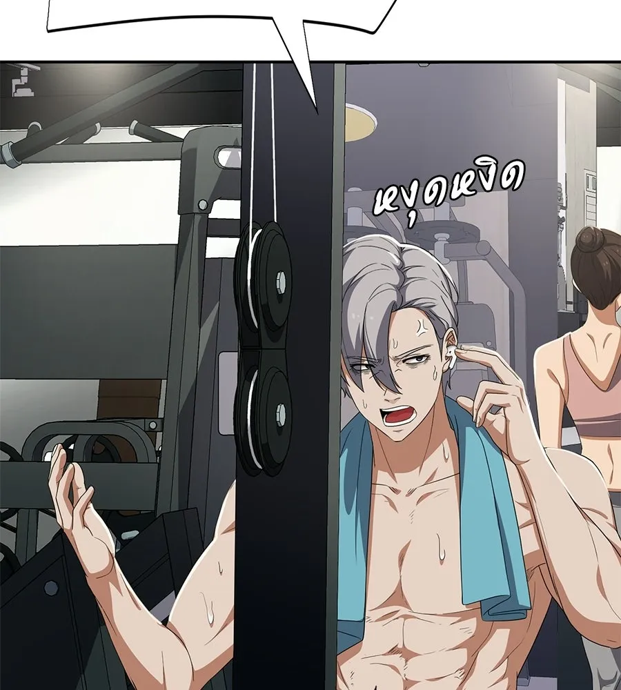 คอลเซ็นเตอร์เปลี่ยนชีวิต ตอนที่ 83 สามแนวหน้า รูปที่ 185