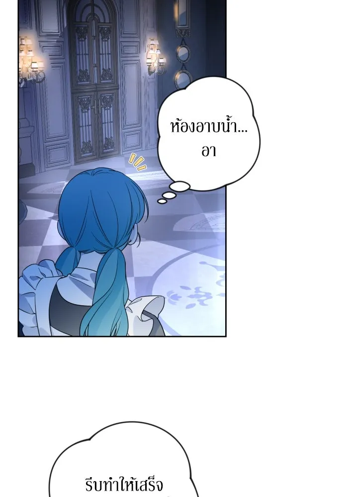 เลดี้มินต์ ตอนที่ 57 รูปที่ 97