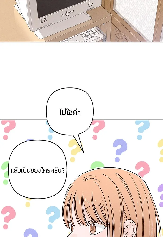 เป็นวัยรุ่นมันเหนื่อย ตอนที่ 79 รูปที่ 38