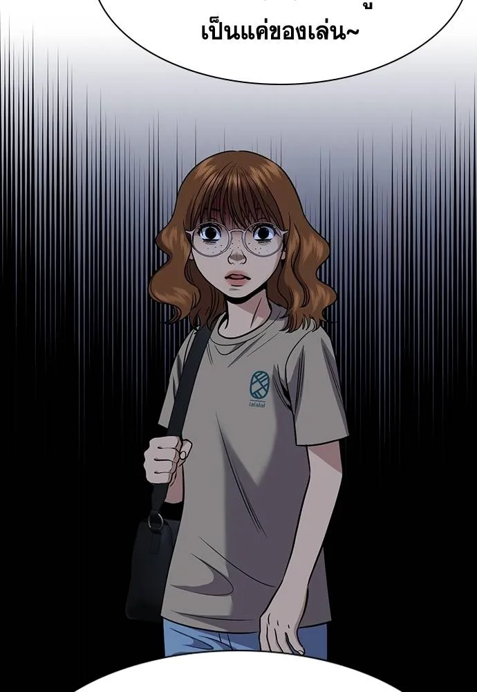 การศึกษาที่แท้จริง ตอนที่ 168 รูปที่ 98